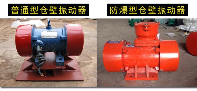 0.22kw倉壁振動(dòng)器分類 0.22kw倉壁振動(dòng)器分類